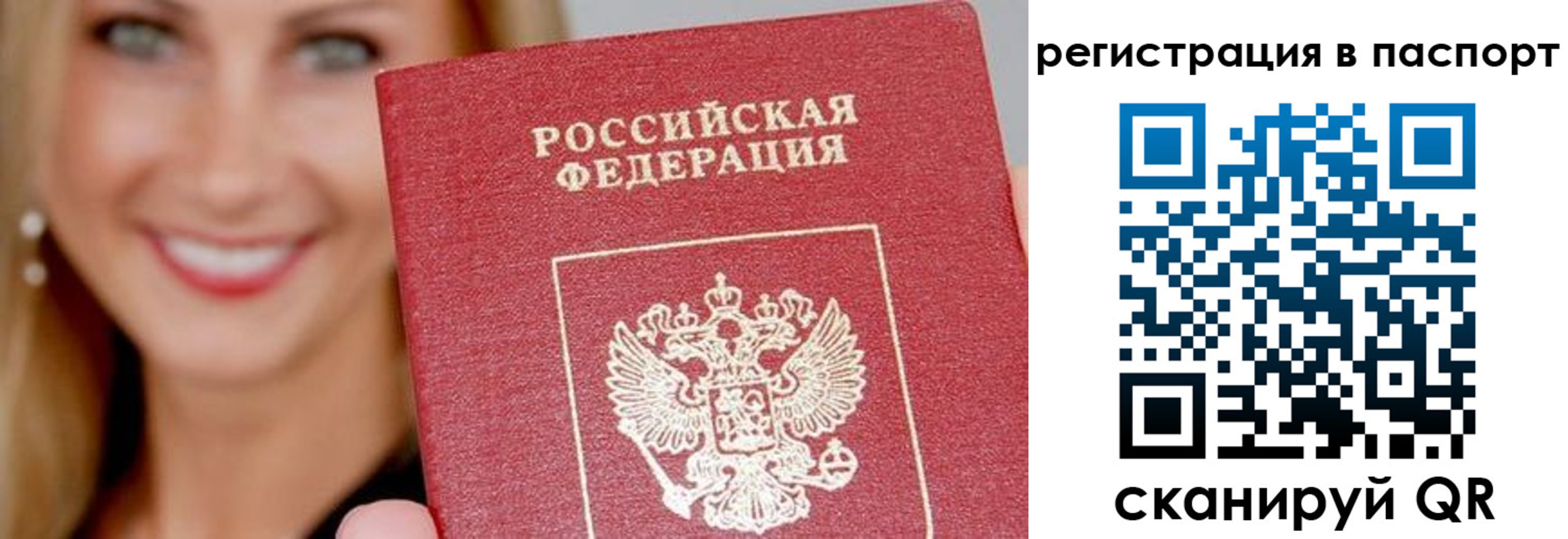 временная регистрация в Ленске