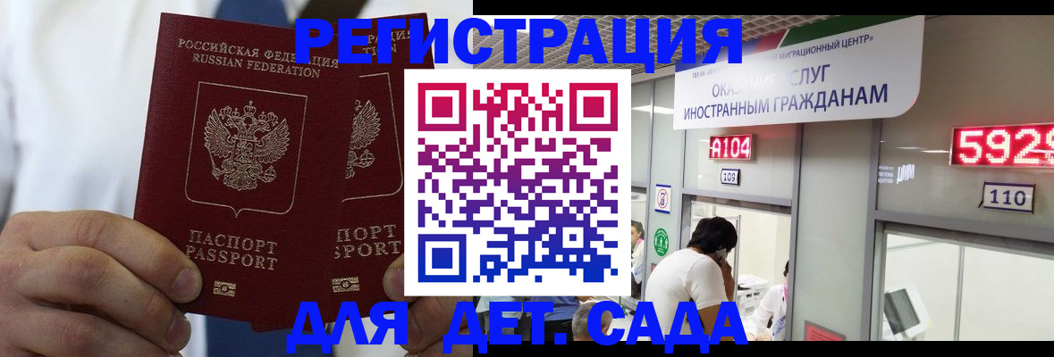 временная регистрация в квартире в Ленске