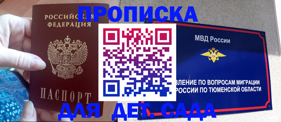 временная регистрация адрес в Ленске