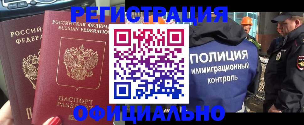 прописка для кредита в Ленске