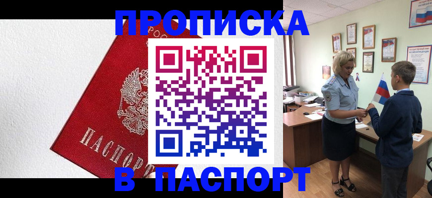 пропишу в квартире в Ленске